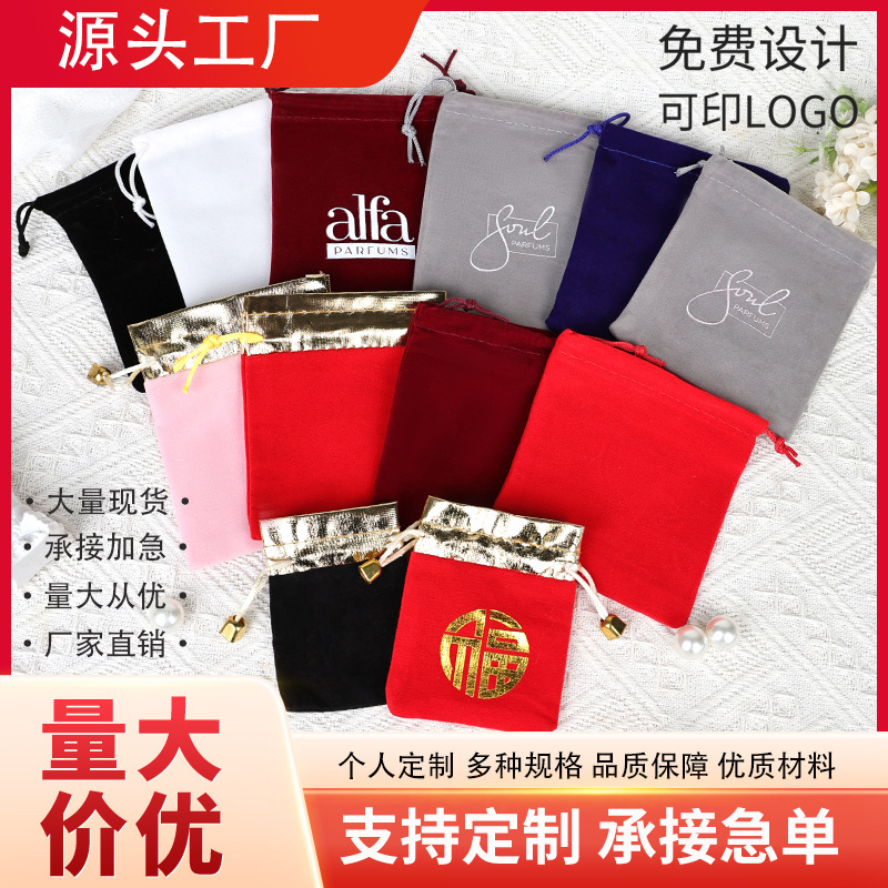 金縁ベルベット袋、お返し袋、ジュエリーバッグ、アクセサリー包装、福袋、ブレスレット袋、文房具袋、金口ベルベット袋|undefined
