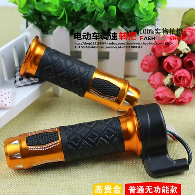 Other Electric Vehicle Accessories Tricycles, Cruise Control, Reverse Throttle Handle - type-006-no-function-transfer-handle-yellowpair