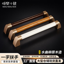 批发实木扶手水曲柳原木造坚实耐用配件齐全无障碍养老院卫浴扶手