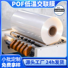 ����POF�͜ؽ�����Ĥ���M�ØӶY�а��b�ܷ�Ĥ���Sֱ�IPOF��sĤ