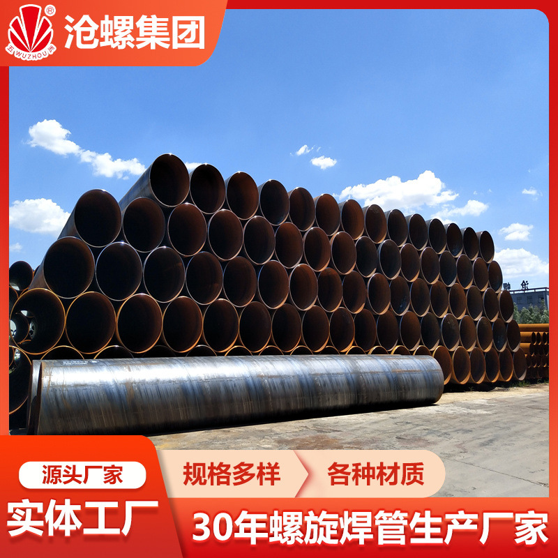 Q355C供热管道 DN1400双面埋弧焊螺旋钢管 壁厚 8-16mm厂家 沧螺