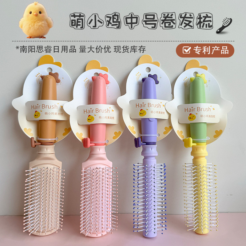 可爱萌鸡造型卷发梳按摩头部经络梳女生梳子随身学生卡通手柄梳|undefined