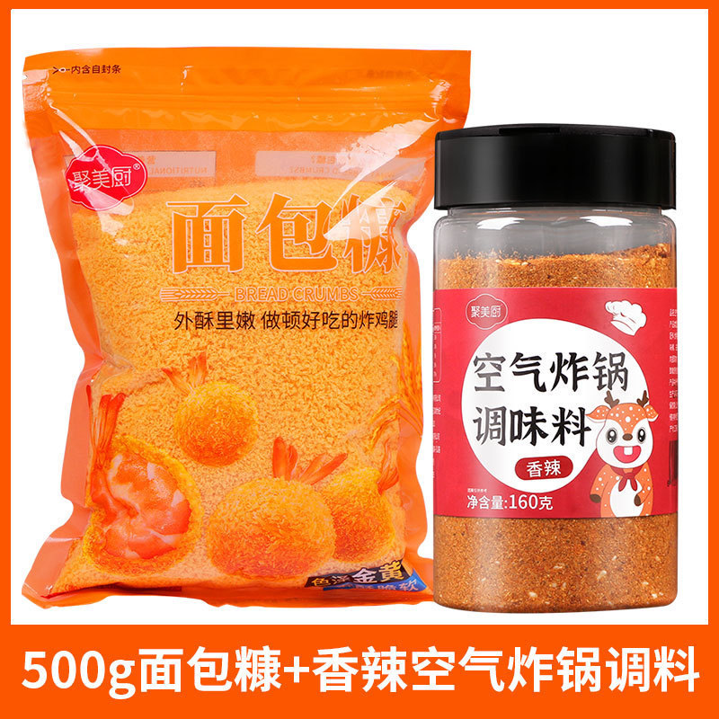 装炸鸡腿500g南瓜饼做的面包糠家用油炸面包屑小包装面包糠|undefined