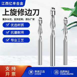 Jiangxi Yifeng 8-Handle Top Spin Trimming Knife Engraving Milling Cutter Solid Alloy Carbide Head Woodworking Milling Cutter