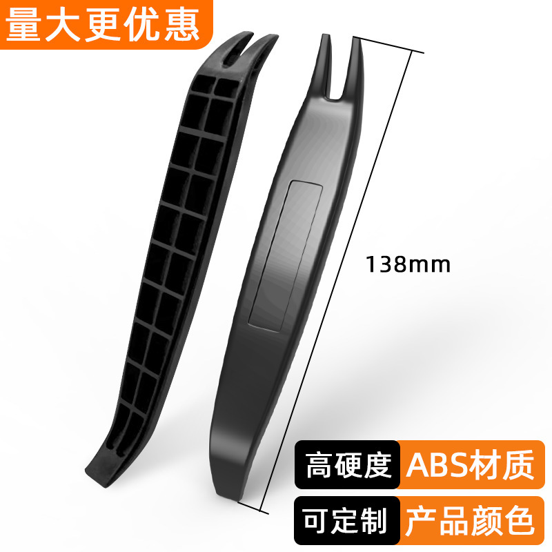 汽车塑料翘板行车记录仪暗线布线工具音响拆卸内饰拆装专用撬棍|undefined
