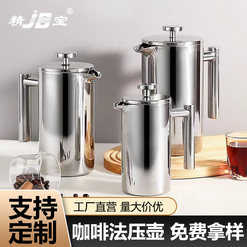 304 Double-Layer Stainless Steel French Press Pot, French-Style Hand-Brewed Coffee Pot, Household Tea Filter Pot, Multi-Functional Pot, Cross-Border