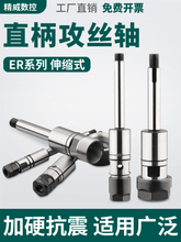 ��sʽERֱ���������UER16/ER20/ER25���ӹ��z�S���荹��z�F�A�^