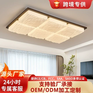 中古风客厅吸顶灯大厅主灯 卧室LED护眼胡桃木色灯具订制全屋套餐