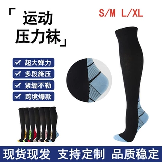 现货压缩袜渐变静脉弹力袜跨境亚马逊运动压力袜户外运动压缩袜子