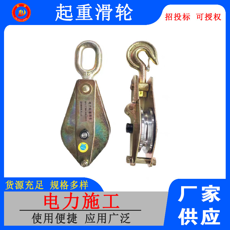 尼龙起重滑车起重滑轮起重滑轮供应起重尼龙滑车