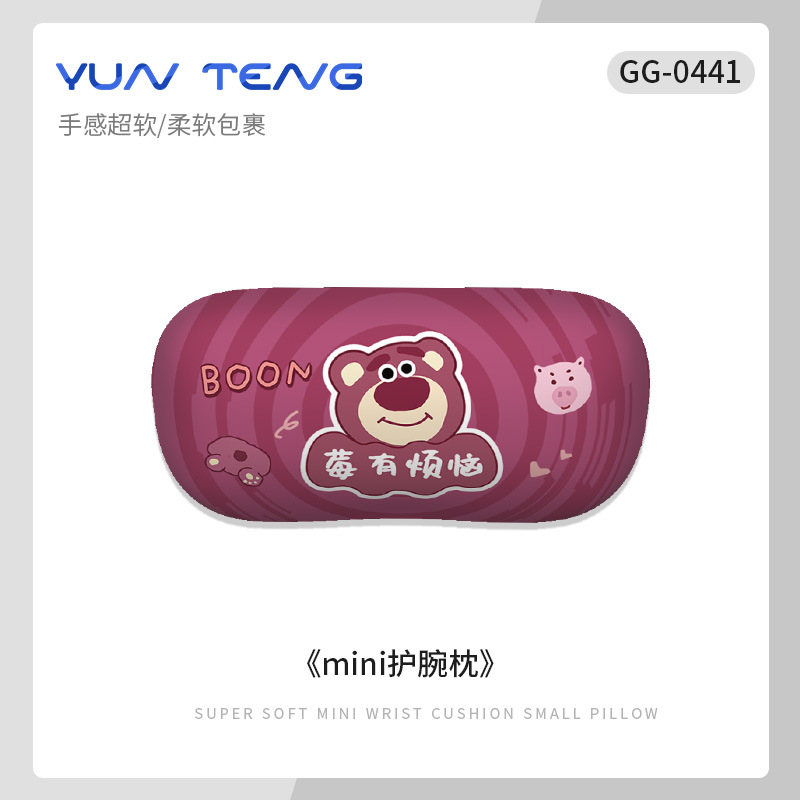 GG-0441 "미니 베개" 130*63*20.5mm