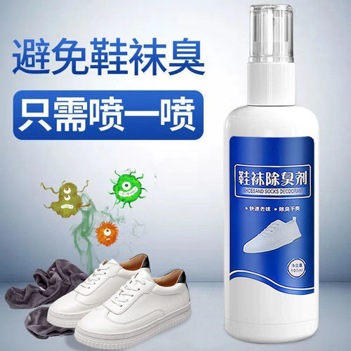 Deodorant for shoes and socks, deodorant spray, sterilization, foot odor deodorization, sneaker deodorization artifact