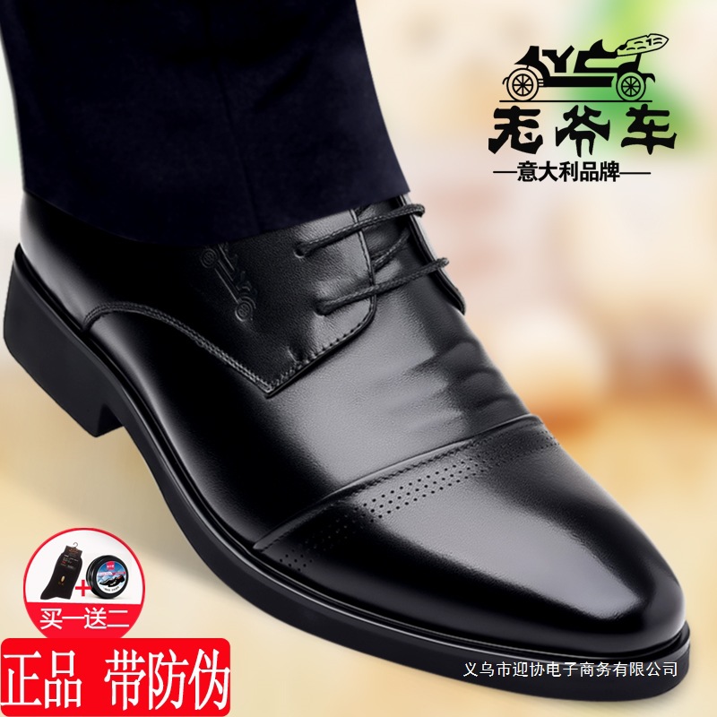 Classic Car Business Formal Leather Shoes for Men, Spring and Autumn Breathable Casual Versatile Height-Increasing Three-Joint Work Shoes