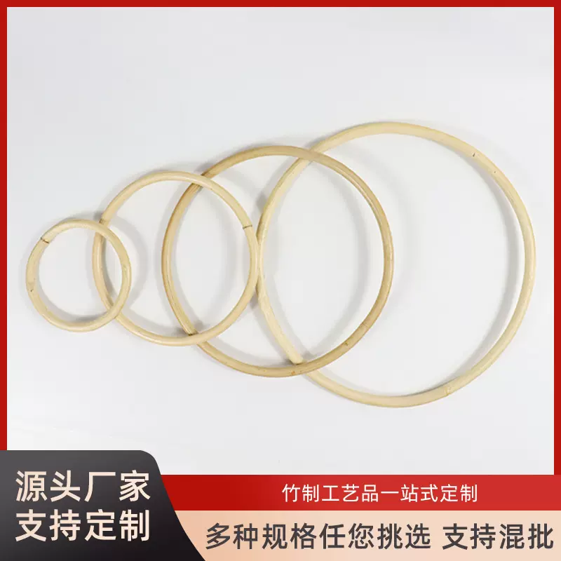 竹编绷内圈竹圈团扇框团扇架捕梦网 圆圈婚礼布景装饰材料DIY工具