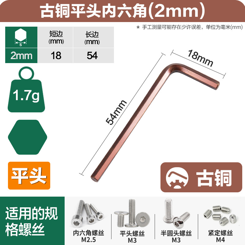 Llave de aleación de acero S2 llave hexagonal de cabeza plana al por mayor de alta dureza llave hexagonal destornillador cuchara hexagonal durable