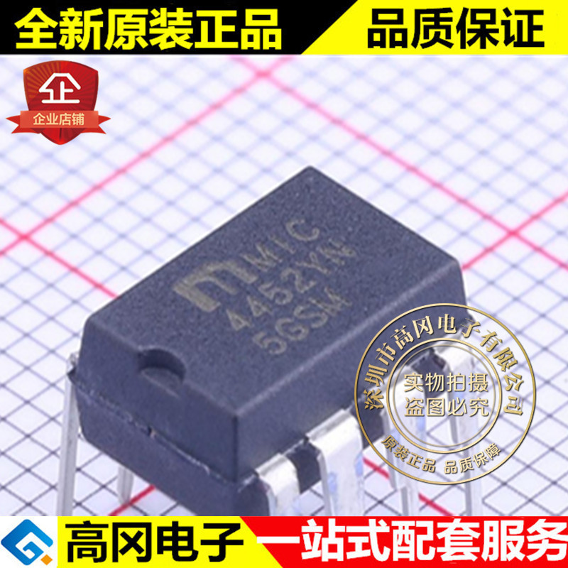 MIC4452YN DIP-8 4452YN MICROCHIP 微芯 MOS驱动