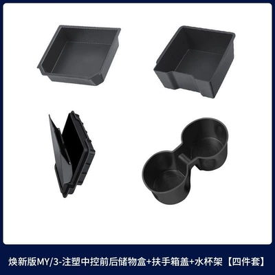 Yl Central Control Storage Box Armrest Car storage bag/box - 6-seater-ylhuanxin-yhuanxin-3-center-console-front-and-rear-storage-boxes-injection-molding-armrest-box-privacy-box-clip-on-4-piece-water-cup-holder-set