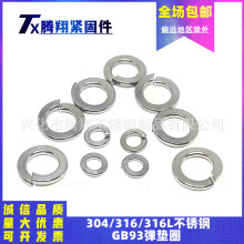 304/316/316L���P䓇���GB93���ɉ|Ȧ�|Ƭ����M1.6M2M2.5M3-M52mm