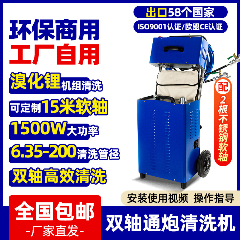 快通KT-203工厂冷凝器通炮机中央空调管路清洗机工业除垢商用包邮