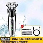 德国进口电动剃须刀6多功能刮胡刀浮动三刀头全身水洗男士胡须刀