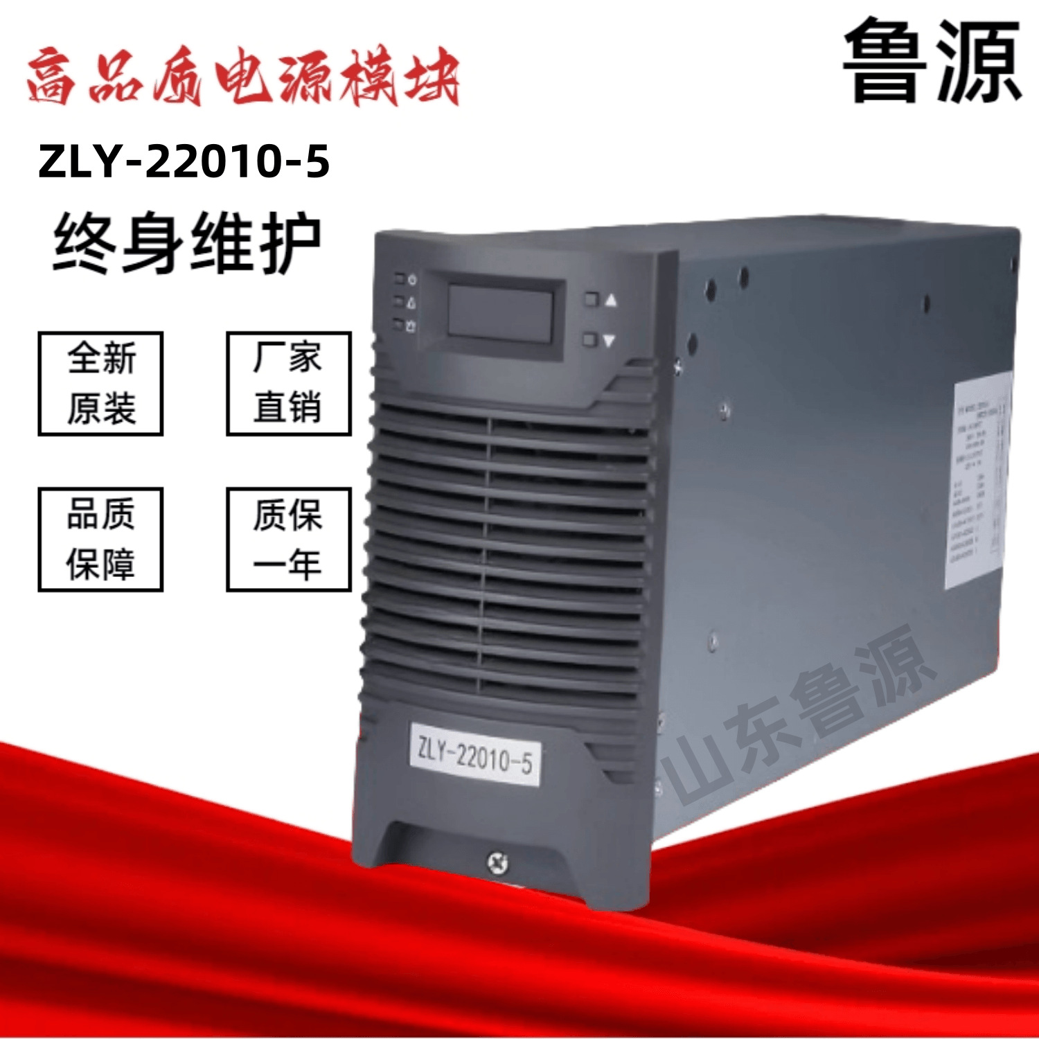 直流屏电源模块ZLY-22010-5配电室充电模块220V10A高频开关整流器