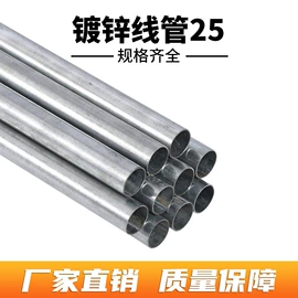 桥架;穿线管;线槽