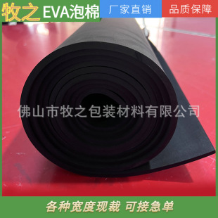 EVA���޾���Ƭ��EVA6MM���𾏛_���o���ȼ��ɫ��ɫeva��ĭ�|Ƭ