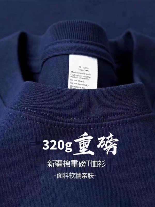 新疆綿320g厚手純綿半袖Tシャツ 男女兼用 夏用 厚手厳選万能ラウンドネックトップス トレンド|undefined