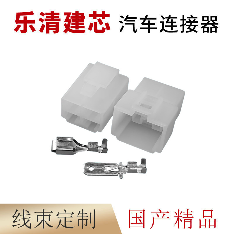 Domestic 4P4 hole plastic parts are suitable for car connector plug car connector DJ7041-6.3-11/21 Domestic 4P4 hole plastic parts are suitable for car connector plug car connector DJ7041-6.3-11/21