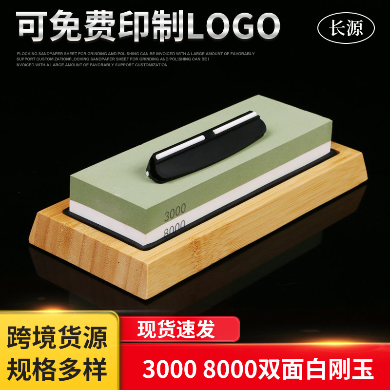 3000/8000双面白刚玉油石磨刀石户外家用厨房磨刀石砥石套装批发