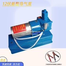 12V液化气导气泵倒气泵12伏丙烷充气泵车载小型气泵液化气导气泵