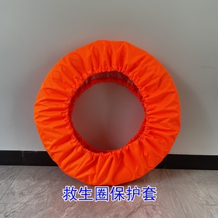 Marine Lifebuoy Plastic Lifebuoy Protection Waterproof Oxford Cloth Cover Sun Protection 2.5kg Lifebuoy Protective Cover