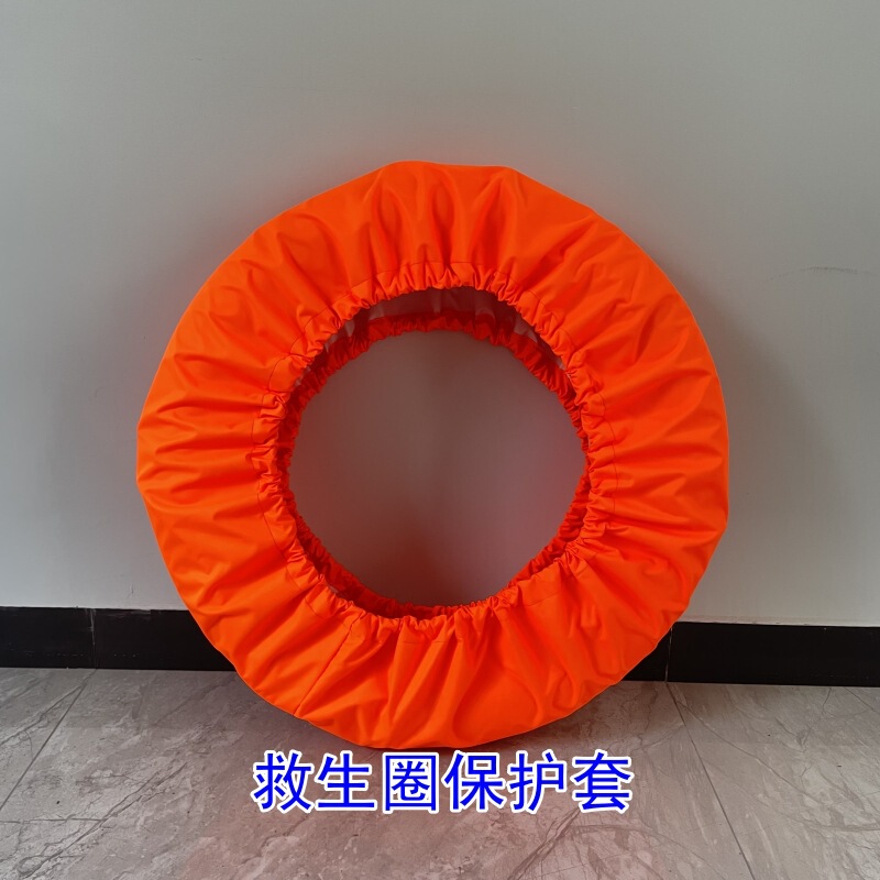 Marine Lifebuoy Plastic Lifebuoy Protection Waterproof Oxford Cloth Cover Sun Protection 2.5kg Lifebuoy Protective Cover Marine Lifebuoy Plastic Lifebuoy Protection Waterproof Oxford Cloth Cover Sun Protection 2.5kg Lifebuoy Protective Cover