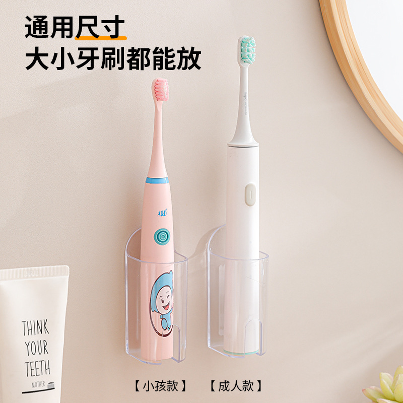 Electric Toothbrush Holds Toothbrush Hanging Shelf Toilet Non-perforated Wall-mounted Toothbrush Storage Base Dental Storage Rack