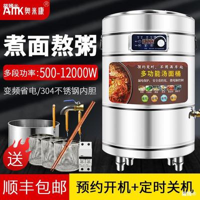 Naomi multi-function Cooking stove commercial Noodles Spicy and spicy Hot pot Soup Porridge intelligence heat preservation Below