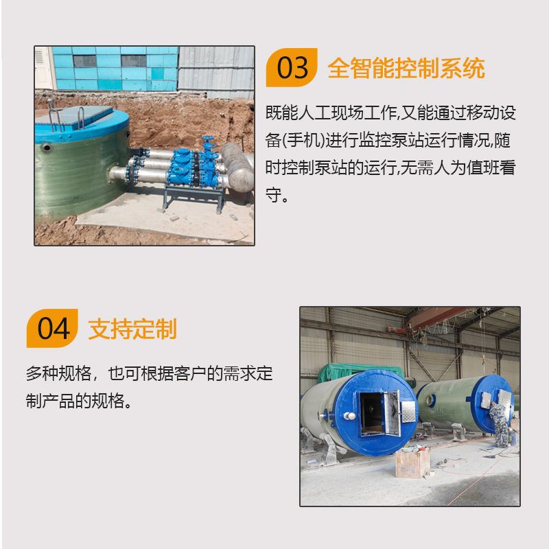 Integrated Lift Pumping Station Prefabricated Buried Sewage Rainwater Pumping Station Remote Intelligent Control FRP Pumping Station