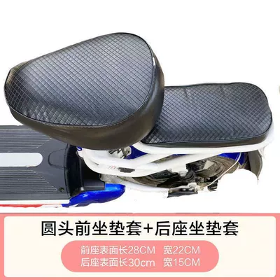 bicycle seat cover, suitable for: Electric car cushion - black-checkered-pattern-thickened-round-head-back-seat
