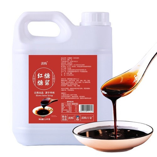 Liquid brown sugar commercial ice cream ingredients special brown sugar syrup vermicelli pudding glutinous rice cake instant sugar cane brown sugar water wholesale
