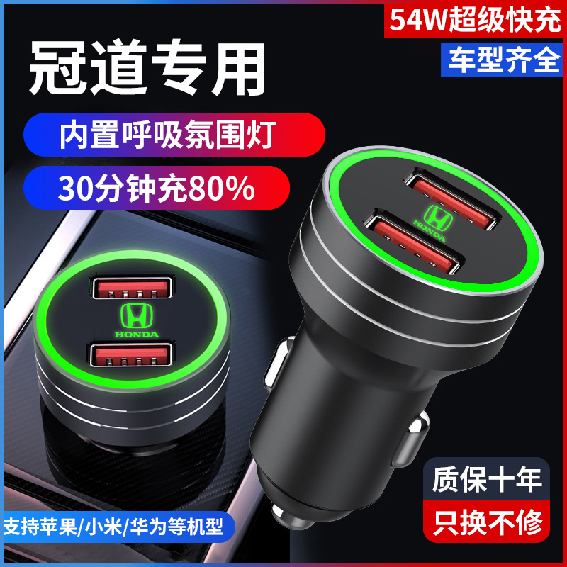 适用2020款本田冠道车载充电器370豪华舒享版精英240点烟器车快充