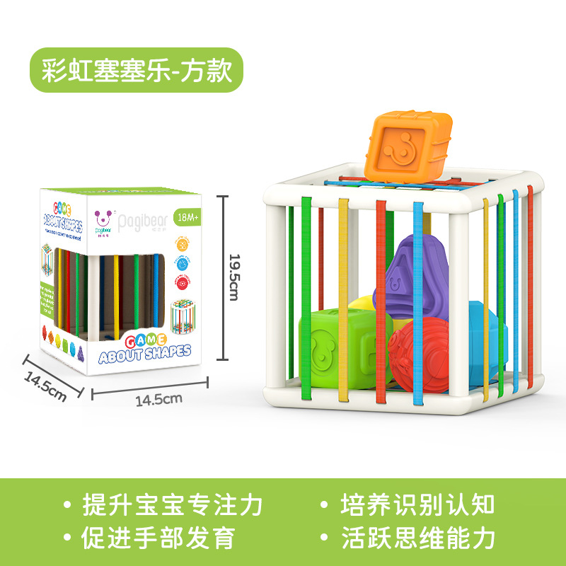 Cross-Border Infant and Toddler Puzzle Rubik's Cube Cesele Shape Box Color Recognition Baby 0-3 Years Old Toy Enlightenment Puzzle