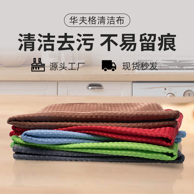 공장 GRS 와플 홈 주방 청소 천 흡수성 보푸라기 수세미 욕실 가구 타월