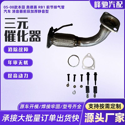 05-08 Model Bentian Odyssey Rb1 Katalizator