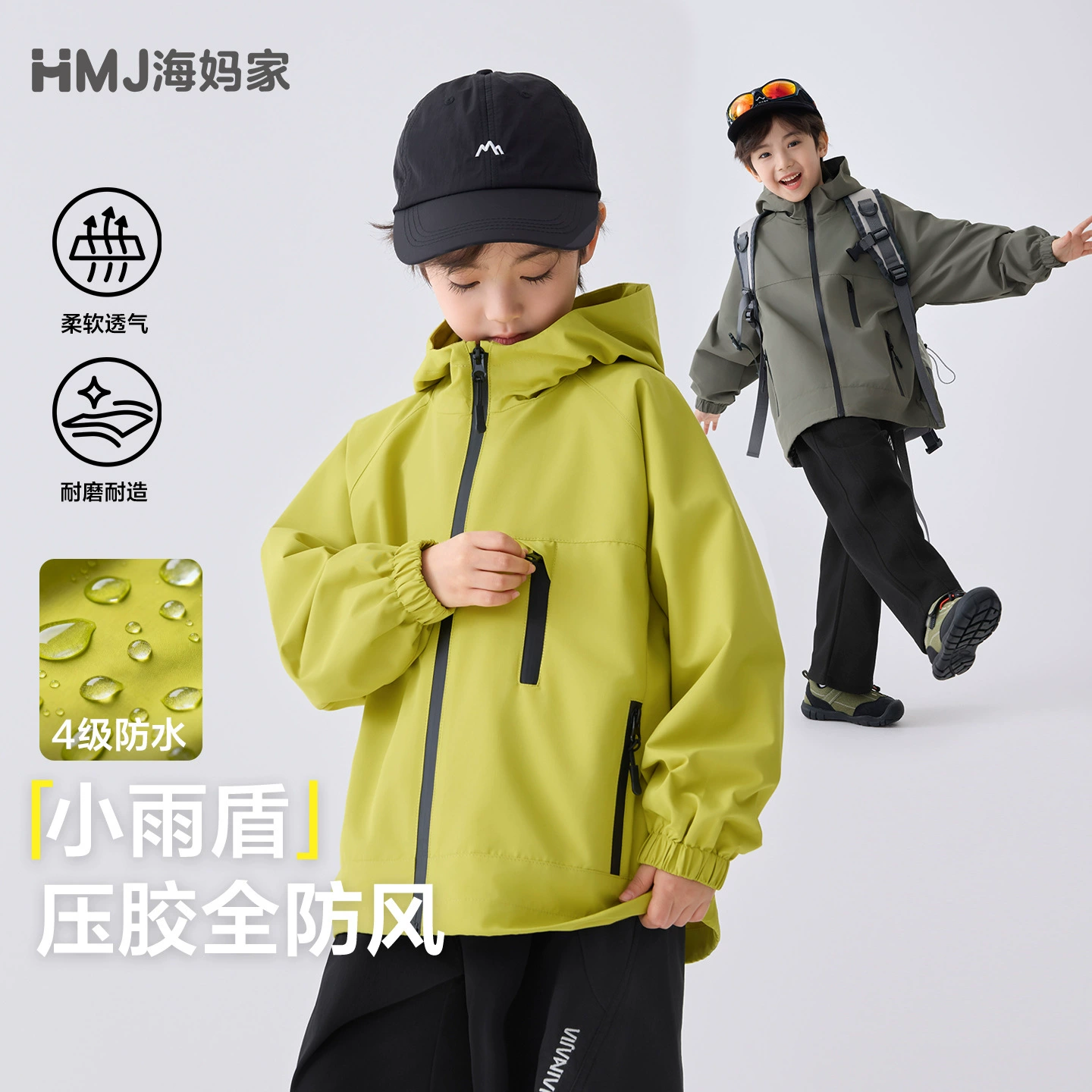 Ветровка с капюшоном для мальчиков и девочек Haima, новая коллекция Весна 2026, весенняя уличная рабочая куртка для детей