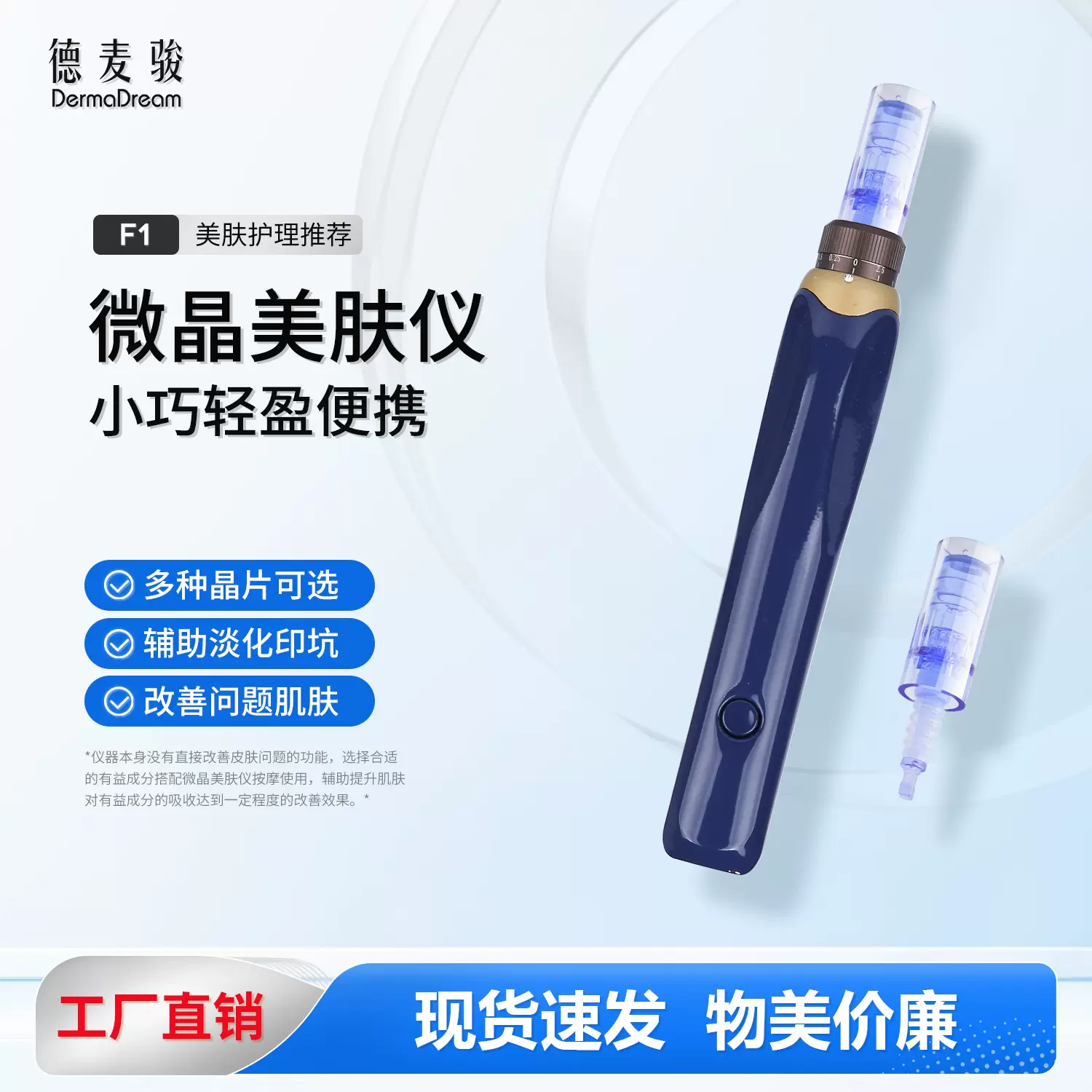 F1卡口微晶美肤仪纳米微晶导入仪可调节美容仪脸部电动微晶导入仪