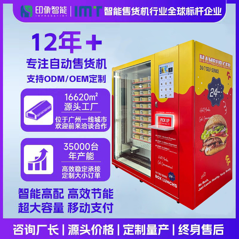 Impression box lunch hamburguesa comida fresca preparada máquina expendedora calefacción por microondas máquina expendedora máquina expendedora de box lunch no tripulada