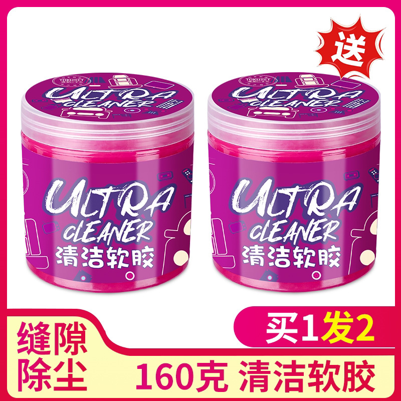 Qìchē Magic Cleaning Clay Gel for Car and Home Dust Removal (Təmizləyici gel) - small-jar-160g-buy-1-get-1-free-total-2-jars-for-home-and-car