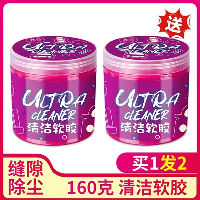Magic Cleaning Mud Multi-Functional Cleaning Gel for Household Dust, Car Sticky Ball, Soil Gel, Odorless and Reusable (Təmizləyici gel) - small-can-160g-buy-1-get-1-free-2-cans-in-total-for-home-and-car-use