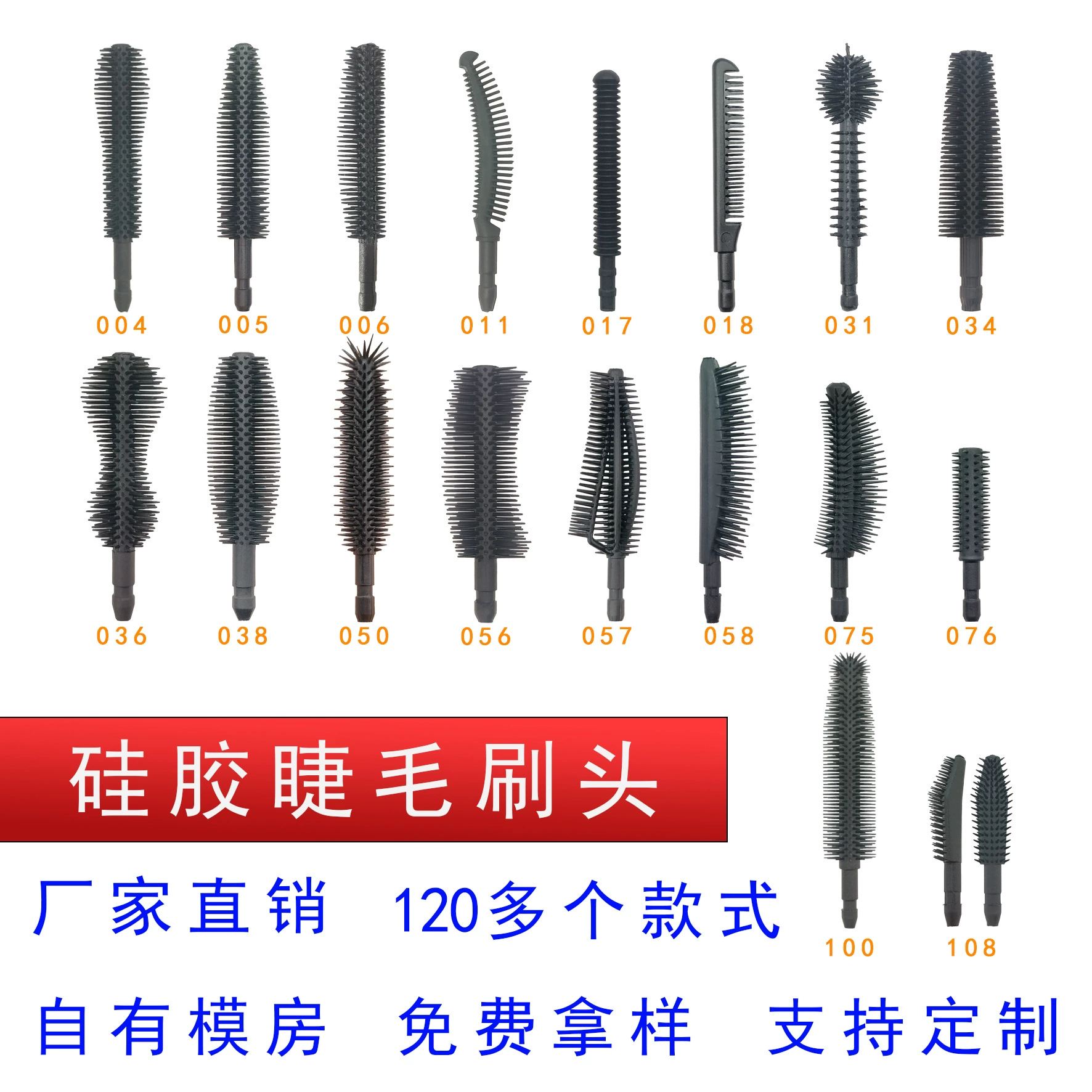 Силиконовая насадка для щеточки для ресниц от производителя, черная насадка для щеточки для ресниц, одноразовая сферическая насадка для щеточки для бровей в форме башни