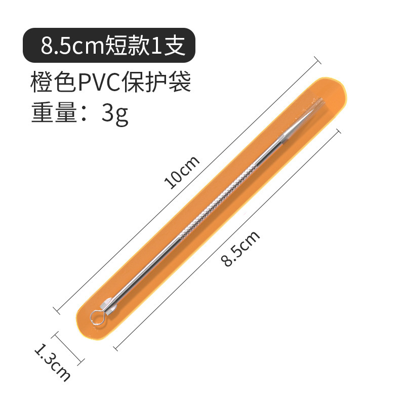 不锈钢暗疮针独立包装面部护理工具去黑头粉刺闭口痘痘针粉刺针|undefined