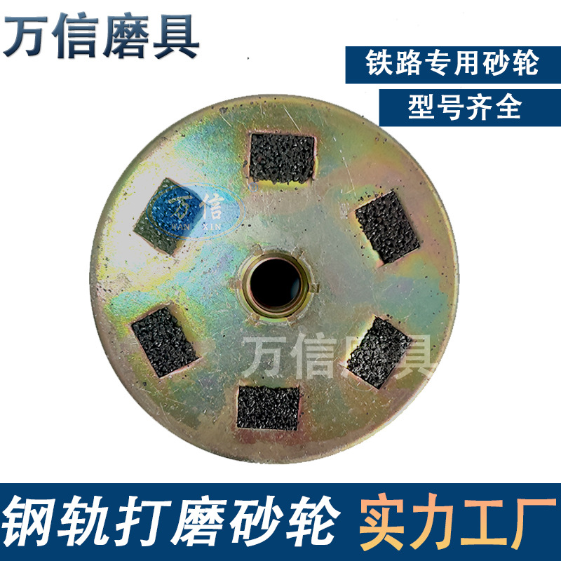 供应铁路道岔打磨沙轮6-150*75*5/8-11 A16N5B钢轨打磨大铁盖砂轮